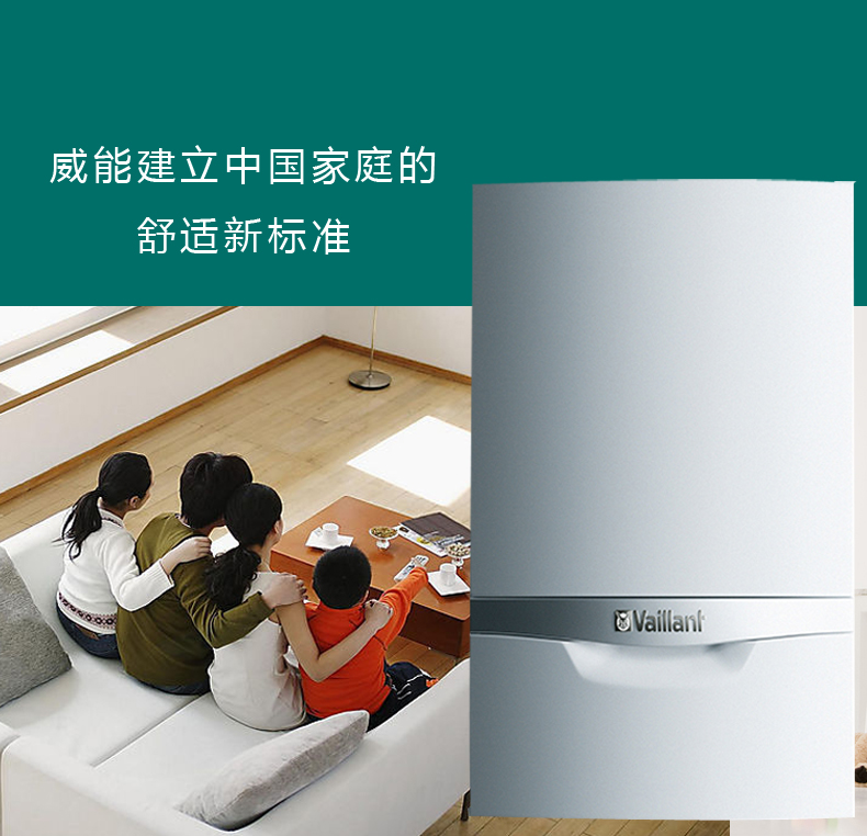 威能壁掛爐每供暖季費用