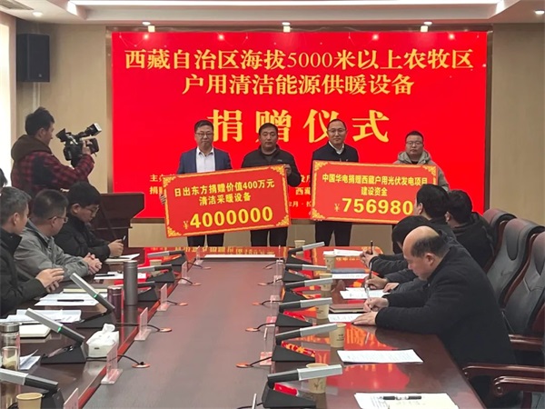 捐贈400萬元采暖設備，四季沐歌空氣能暖心助力西藏農(nóng)牧民過冬_空氣能熱水器優(yōu)缺點有哪些
