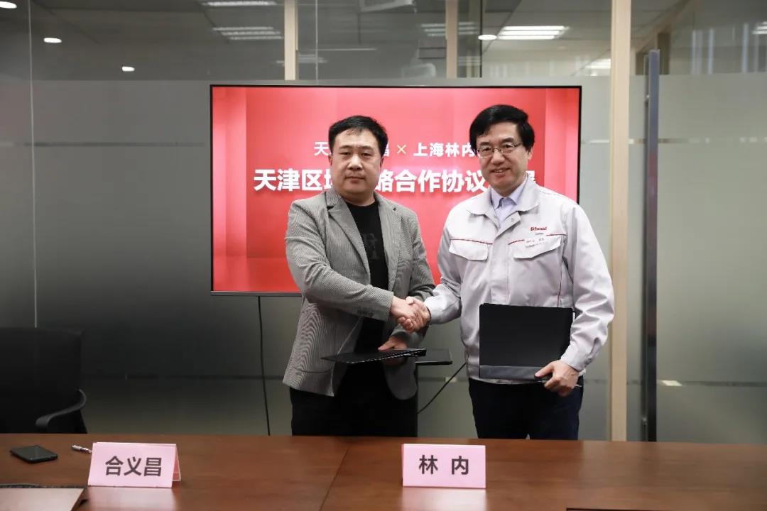 天津合義昌 x 上海林內(nèi) 天津戰(zhàn)略合作協(xié)議簽署_電暖氣片一天能用多少電