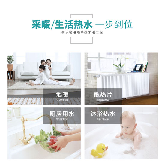 菲斯曼壁掛爐地暖不熱的原因