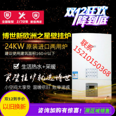 博世壁掛爐新歐洲之星和老歐洲之星比有什么區(qū)_歐普斯壁掛爐