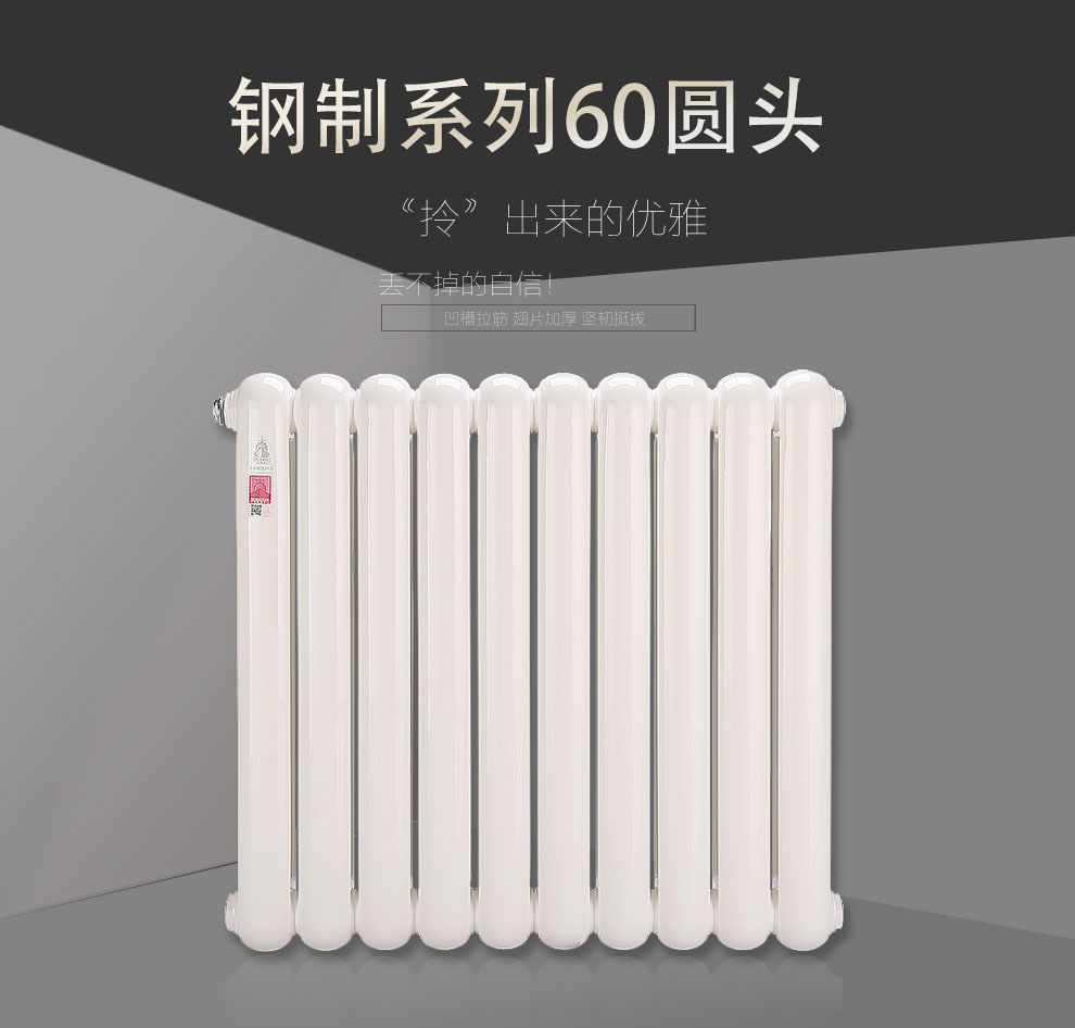 現(xiàn)在新型鋼制暖氣片能用幾年？影響壽命因素？_圣春暖氣片廠電話號(hào)碼