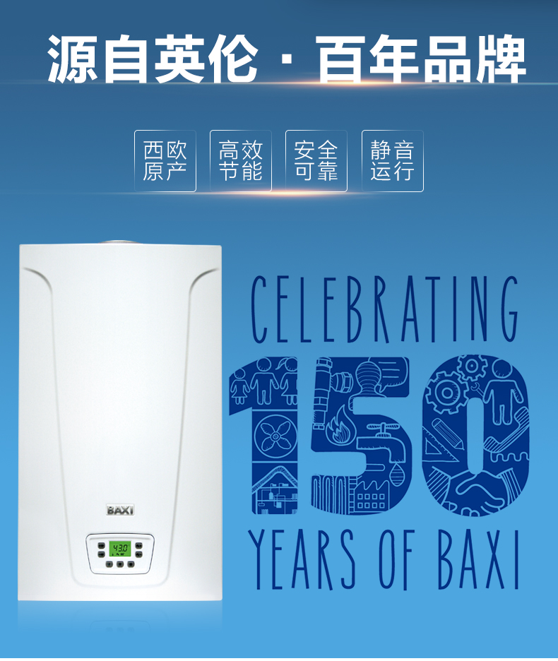 BAXI八喜ECO5系列燃?xì)獗趻鞝t怎么樣？_壁掛爐招商