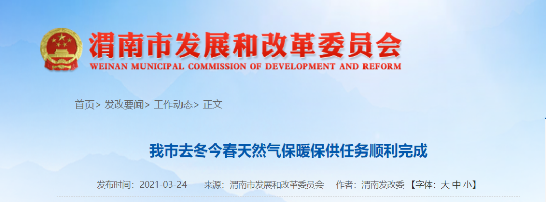 陜西渭南市去冬今春天然氣保暖保供任務(wù)順利完成_怎么裝暖氣片