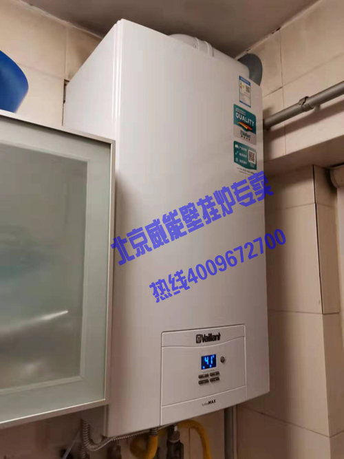 方莊gogo新世代威能柏林18kw壁掛爐安裝_暖爾雅壁掛爐