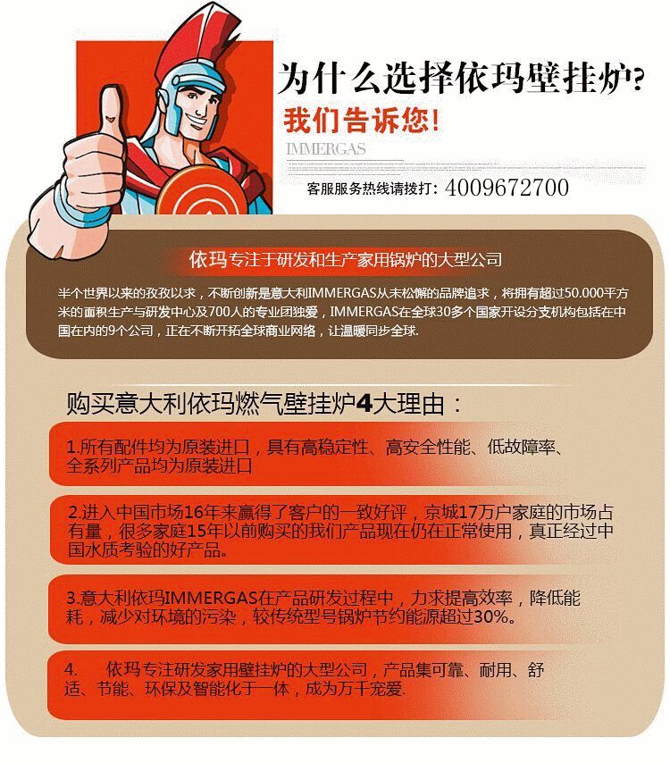 壁掛爐買什么品牌最好？依瑪保修政策_(dá)壁掛爐維修售后電話