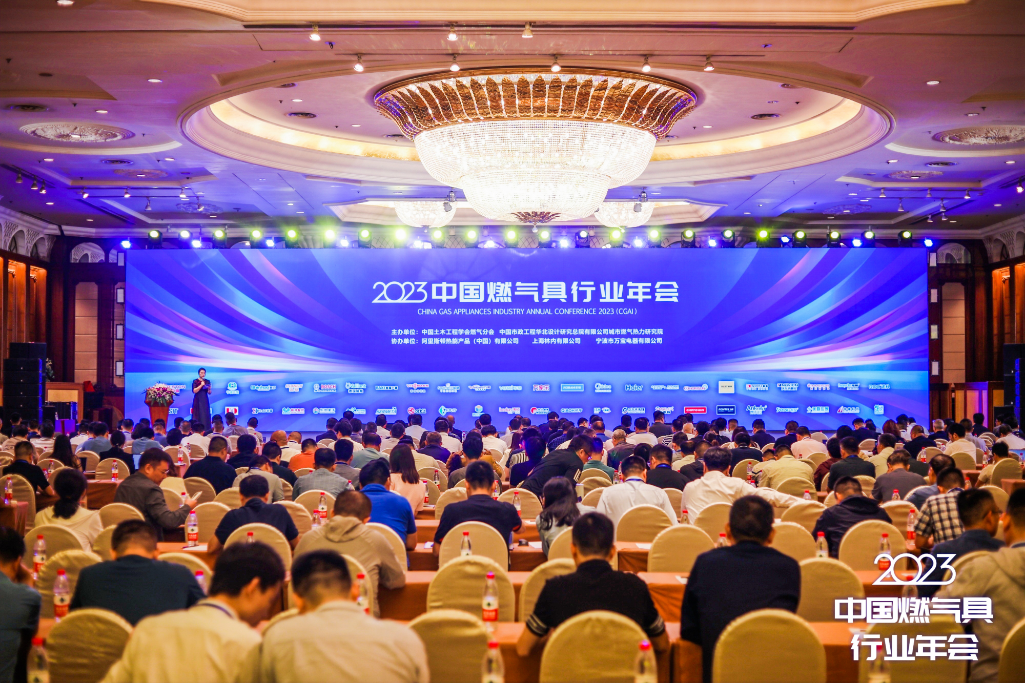 阿里斯頓協(xié)辦2023中國(guó)燃?xì)饩咝袠I(yè)年會(huì)，推動(dòng)行業(yè)可持續(xù)發(fā)展_壁掛爐過(guò)熱故障