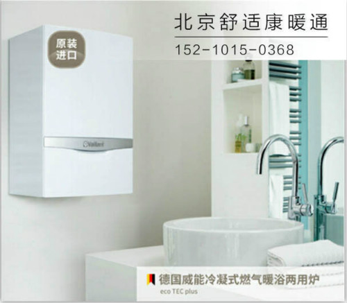 通州威能壁掛爐安裝流程及注意事項(xiàng)_家用電壁掛爐