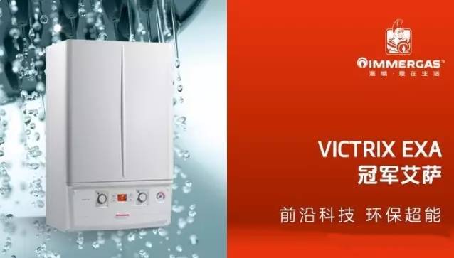 依瑪冷凝壁掛爐 來自歐洲的溫暖承諾_壁掛爐故障e7