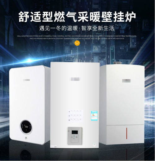 博世壁掛爐有哪幾款型號(hào)?_壁掛爐缺水