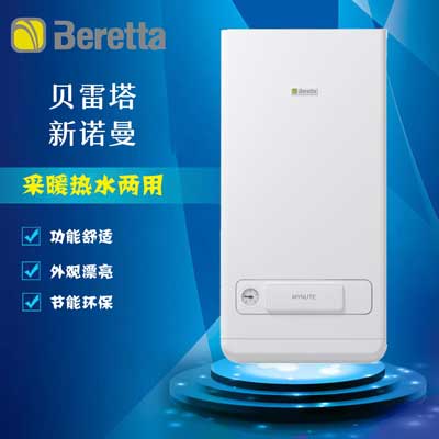 意大利知名壁掛爐品牌之——阿里斯頓