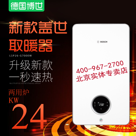 博世壁掛爐價格到底怎么樣_壁掛爐清洗視頻