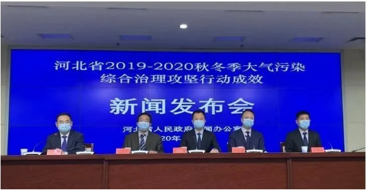 2020年河北省加快實施