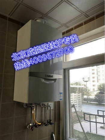 延慶威能壁掛爐專賣店-使用壁掛爐的方法！_德國進(jìn)口壁掛爐