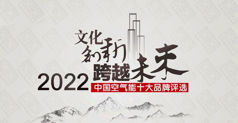 中國商用空氣能十大品牌排行榜_格力空氣能地暖空調(diào)一體機(jī)價格表