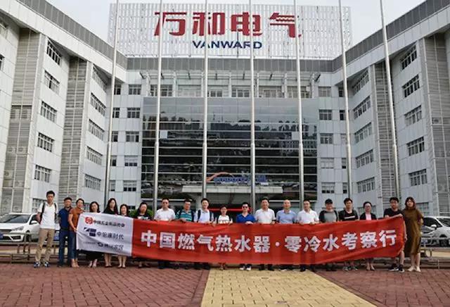 中國燃氣熱水器?零冷水考察行走進萬和_科曼壁掛爐