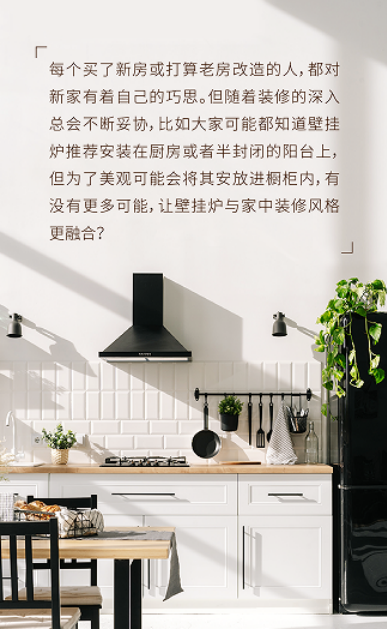 新品丨德國威能Vaillant turboMAX home燃?xì)獠膳療崴疇t上市啦！_壁掛爐不打火怎么辦