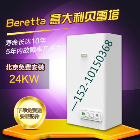 貝雷塔壁掛爐清洗方法