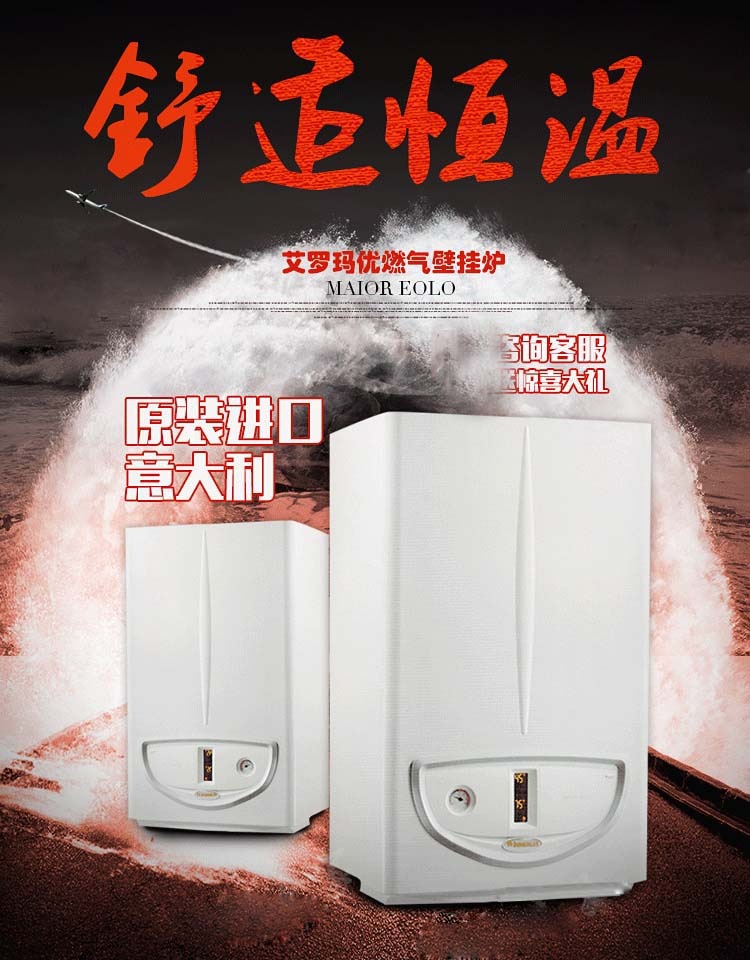 依瑪壁掛爐使用更換建議_壁掛爐故障處理大全