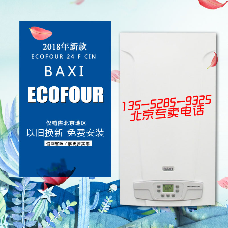 八喜燃?xì)獗趻鞝t