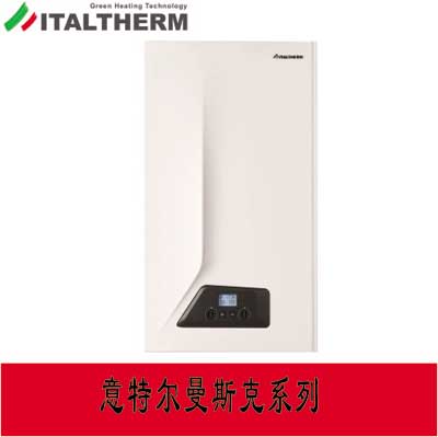 意大利知名壁掛爐品牌之——阿里斯頓