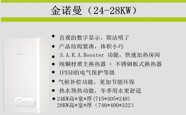 貝雷塔壁掛爐有哪幾款-貝雷塔金俏系列 