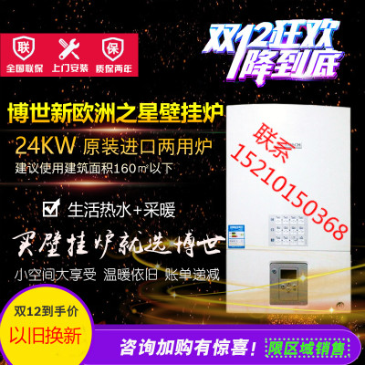 博世新歐洲之星壁掛爐安裝調(diào)試方法_壁掛爐進(jìn)水