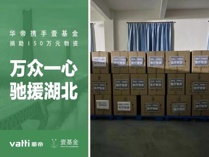 抗擊疫情|廣東省燃氣采暖熱水爐商會會員在行動（二）_壁掛爐清洗設(shè)備