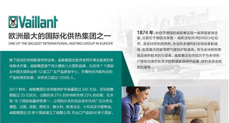 壁掛爐為什么選威能這個(gè)品牌的好？_諾科壁掛爐