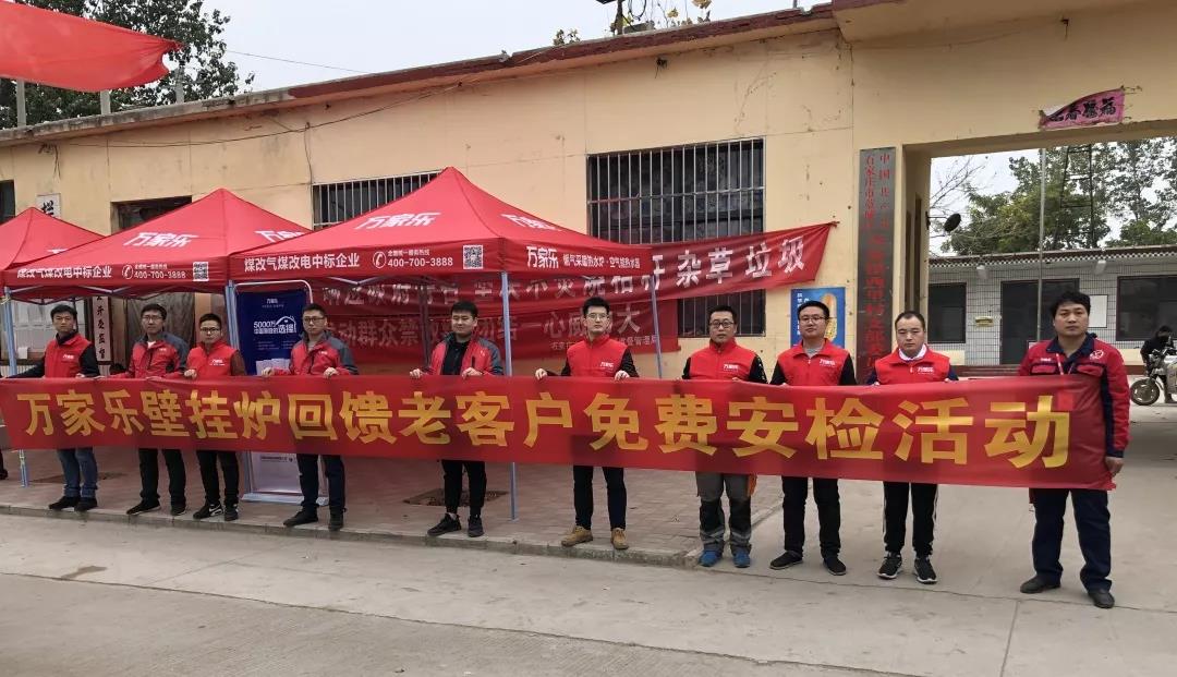 三年走遍1000多個村莊，陪伴數(shù)萬家庭溫暖過冬_壁掛爐的用途