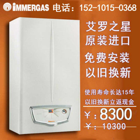 北京13年老用戶換新再選依瑪壁掛爐！_如何使用壁掛爐