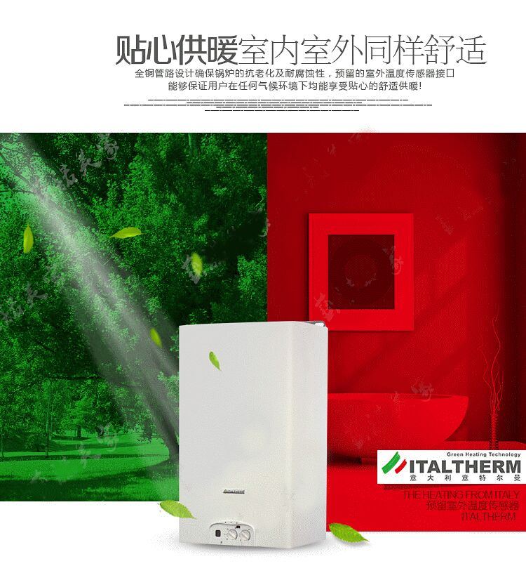 壁掛爐十大品牌介紹6-意大利意特爾曼壁掛爐： 