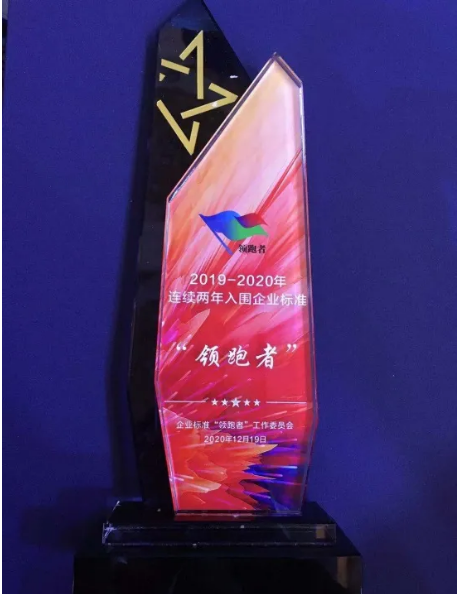 萬和連續(xù)兩年入圍企業(yè)標(biāo)準(zhǔn)“領(lǐng)跑者”_壁掛爐維修上門