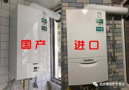 怎樣辨別威能壁掛爐是進(jìn)口還是國產(chǎn)型號？