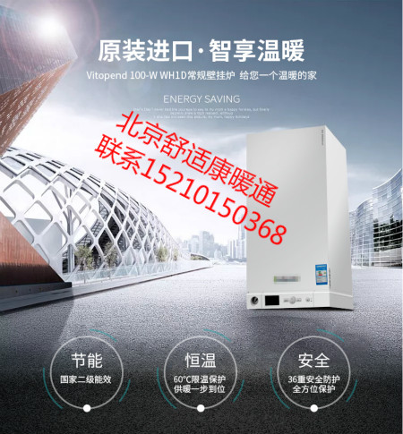 菲斯曼壁掛爐夏季保養(yǎng)與維護(hù)方法_燃?xì)鉄崴鞅趻鞝t