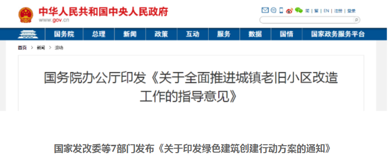 一周要聞回顧_松意壁掛爐