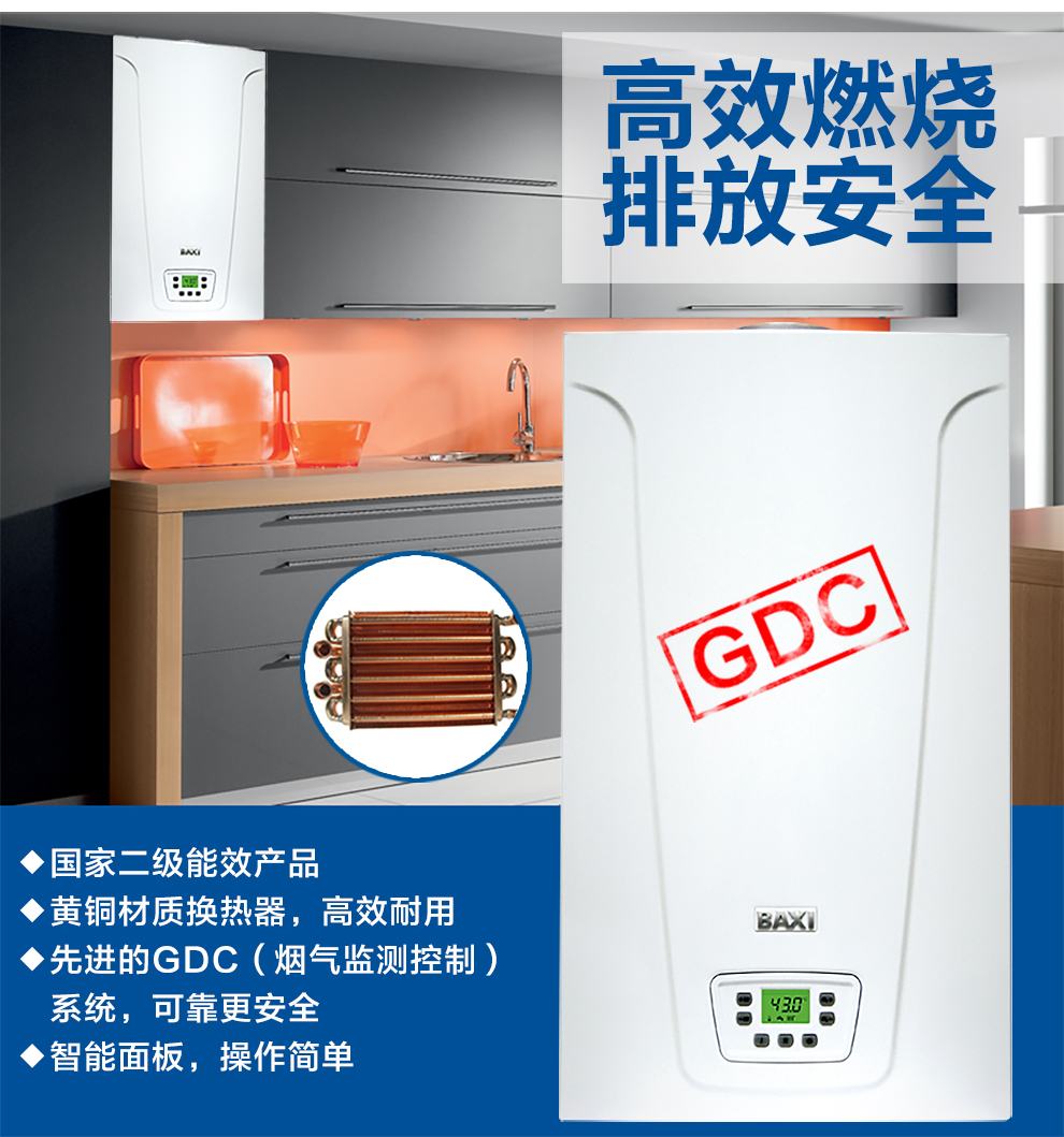 八喜壁掛爐使用問(wèn)題說(shuō)明_壁掛爐地暖使用方法
