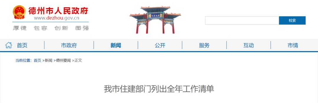 德州市住建局：2020年完成農(nóng)村地區(qū)清潔取暖改造29萬戶，實現(xiàn)清潔取暖全覆蓋_天然氣壁掛爐價格
