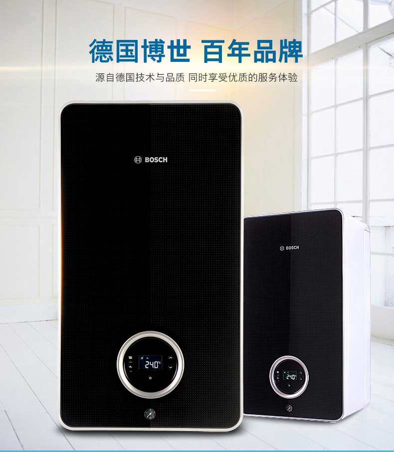 博世蓋世7200i燃氣壁掛爐/24/28kw