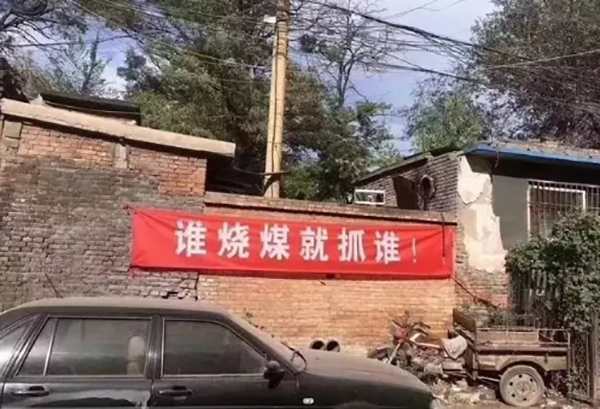 “煤改氣”被環(huán)保部緊急叫停，煤改電才是正確的方式？_芬尼空氣源熱泵官網(wǎng)
