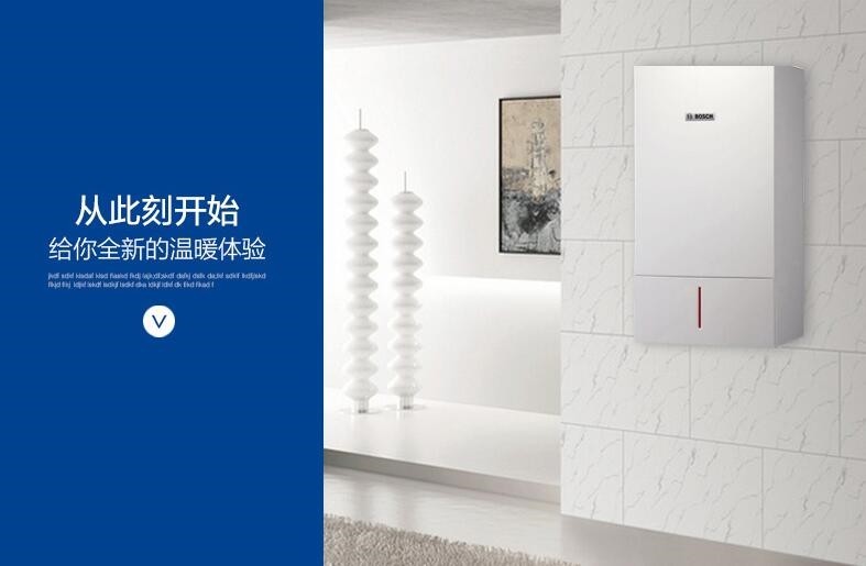 博世壁掛爐哪個(gè)系列最好——蓋世7000壁掛爐