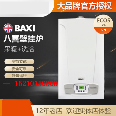八喜壁掛爐如何安裝？八喜壁掛爐安裝手冊(cè)！_壁掛爐補(bǔ)水閥示意圖