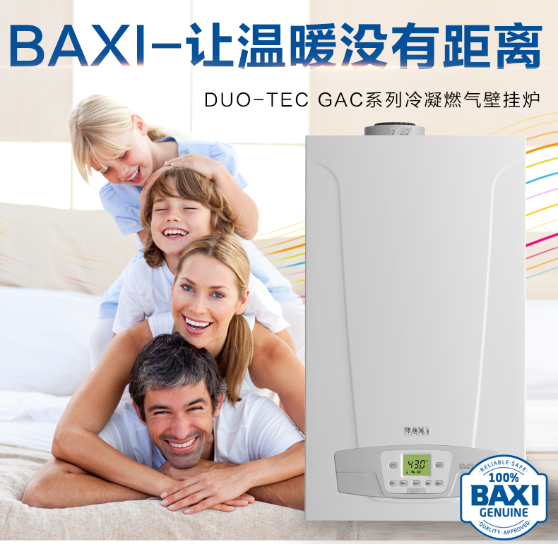 八喜壁掛爐故障消除方法_天然氣暖氣壁掛爐