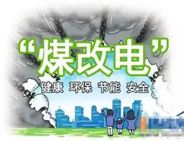 2021煤改氣國家補助標(biāo)準(zhǔn)各地最新政策匯總_中廣歐特斯空氣能價格是多少