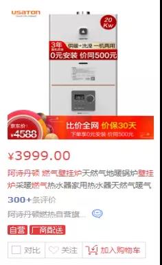 重磅｜阿詩丹頓燃具“豪橫秒殺”活動重磅來襲！_壁掛爐熱交換器