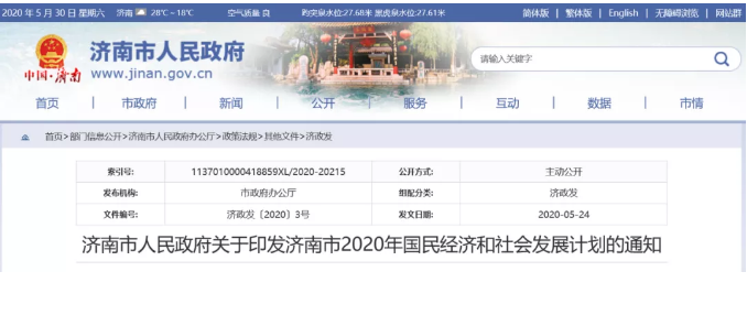 濟南人民政府：加大農(nóng)村電代煤、氣代煤推進力度，2020年采暖季前實現(xiàn)平原地區(qū)清潔取暖全覆蓋_萬和壁掛爐e1