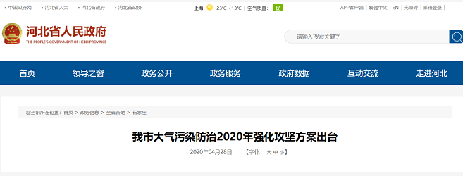 石家莊：2020年10月底前完成電代煤3.36萬戶_八喜壁掛爐售后