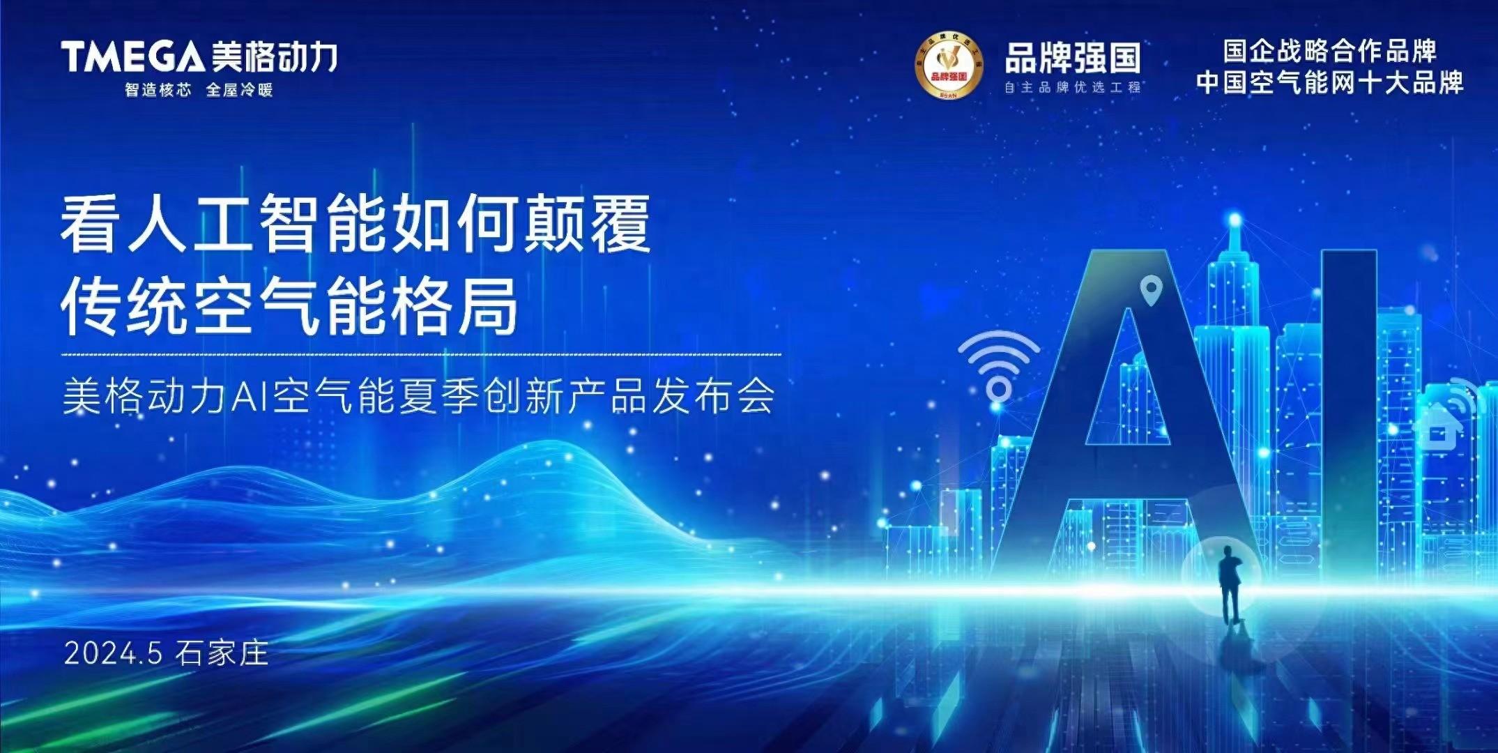 搭載ai人工智能的空氣能熱泵正在開啟行業(yè)新篇章_同益空氣能200升價(jià)格