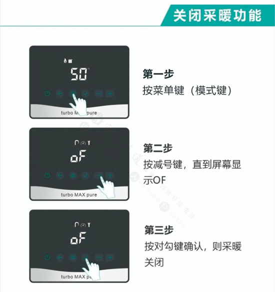 威能turboMAX pure壁掛爐開(kāi)啟采暖功能操作如下