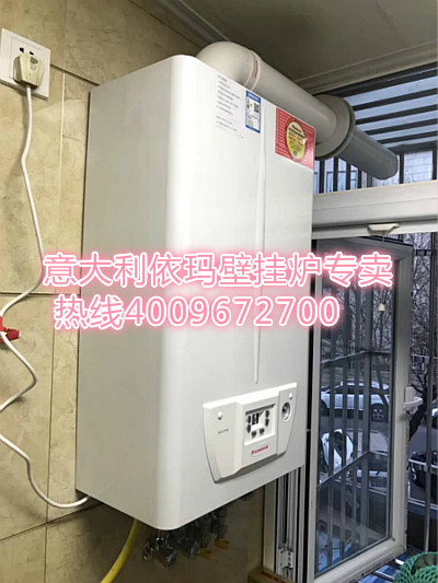 依瑪壁掛爐和燃?xì)鉄崴鞅容^衛(wèi)浴熱水功能！_壁掛爐水管連接圖